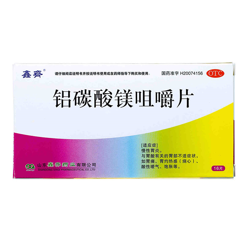 鑫齐   铝碳酸镁咀嚼片  0.5g*16s