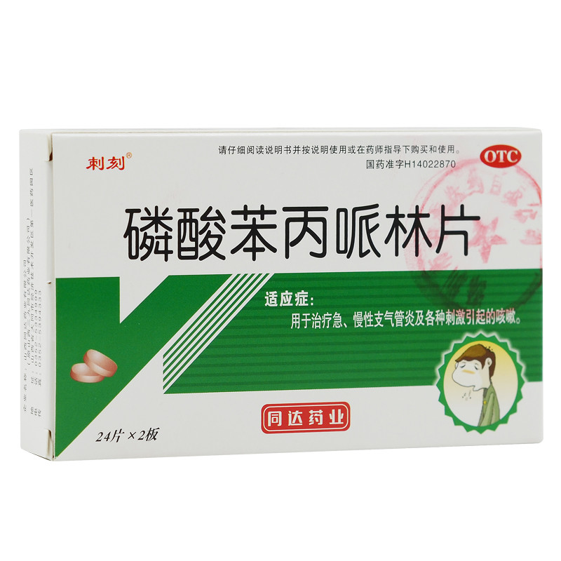 克可宓   氢溴酸右美沙芬颗粒  7.5mg*12袋