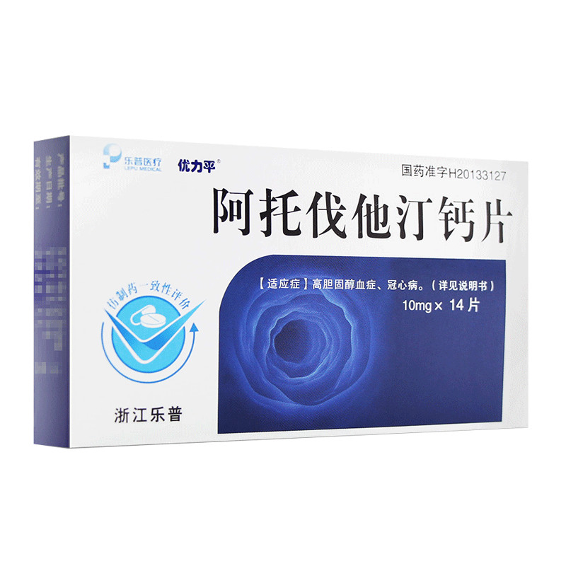 优力平 阿托伐他汀钙片 10mg*14s